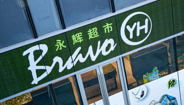 永辉面临巨额亏损，自有品牌成突破谷底新希望