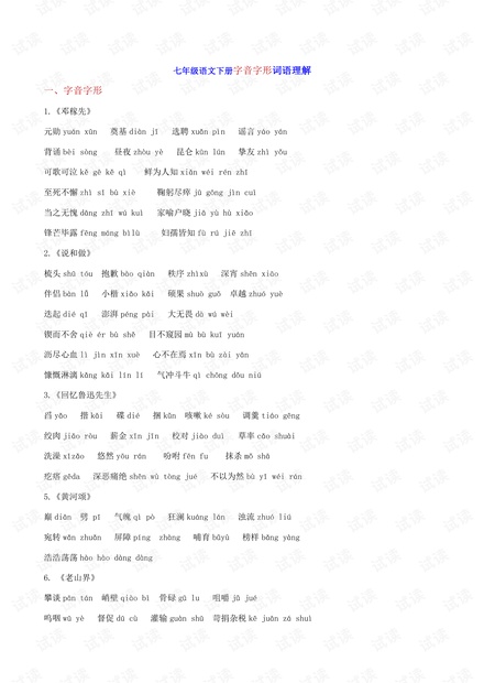 2024澳门特马今晚开奖138期|讲解词语解释释义,澳门特马今晚开奖138期——词语解释与释义探讨
