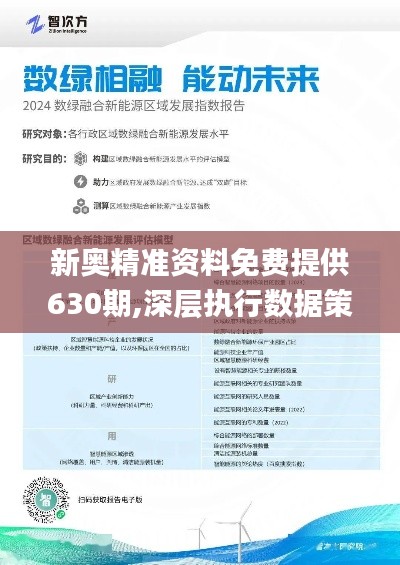 2025年新奥正版免费|精选解释解析落实,迈向新奥时代，正版免费资源的深度解析与实施策略
