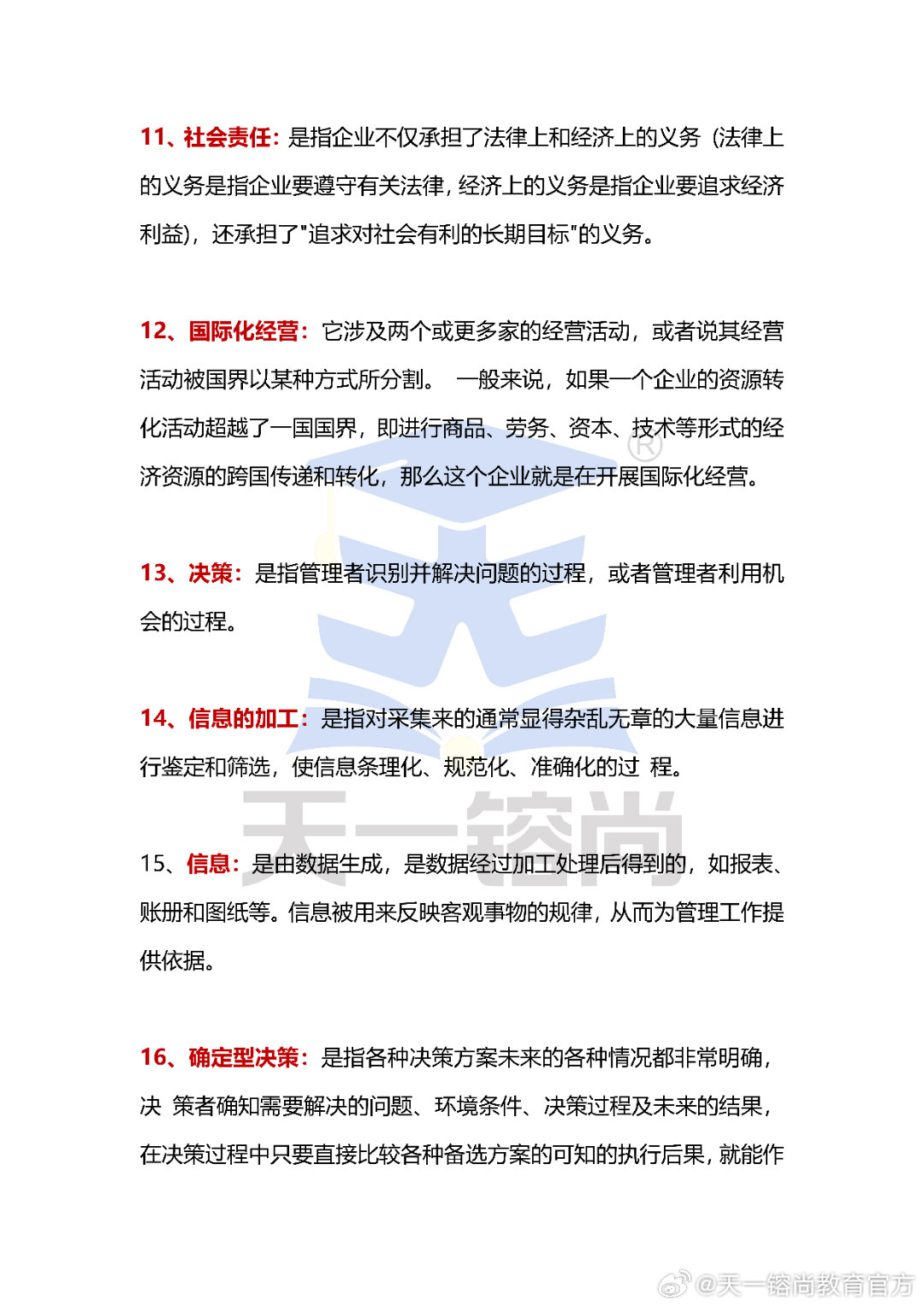 管家一肖一码100准免费资料|讲解词语解释释义,管家一肖一码100准免费资料，词语解释与释义的深入讲解