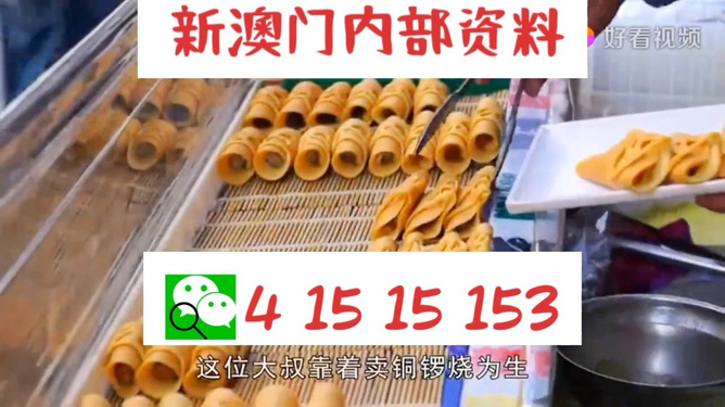 2024澳门天天开好彩大全53期|公开解释解析落实,澳门天天开好彩大全解析与落实策略（第53期）——揭秘未来博彩行业的潜力与机遇