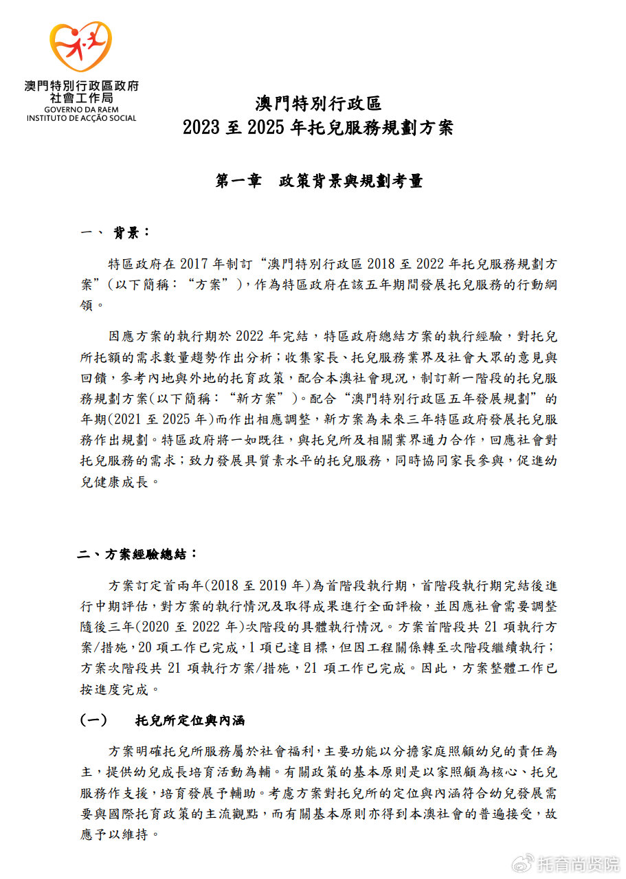 2024新澳门精准免费|公开解释解析落实,新澳门精准免费解析与落实策略，走向未来的蓝图