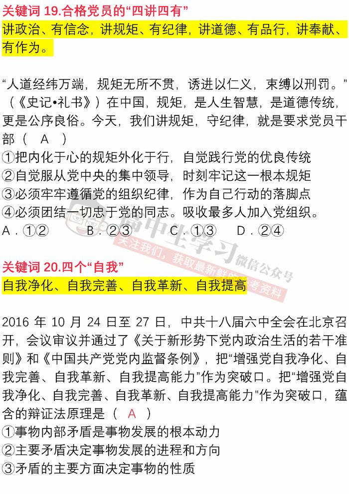 热点 第10页