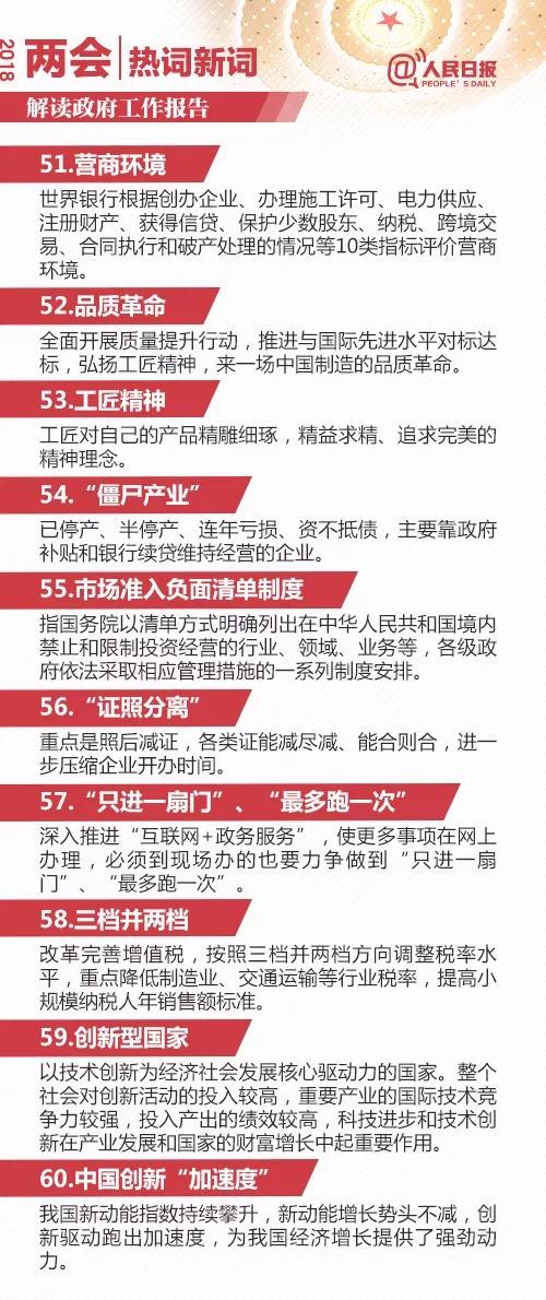 2025澳门正版精准免费|词语释义解释落实,澳门正版精准免费，词语释义解释与落实策略探讨