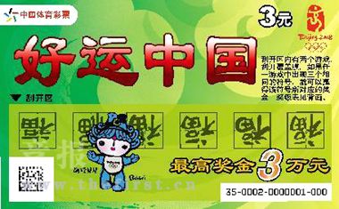 4949澳门今晚开奖结果|精选解释解析落实,澳门彩票开奖结果解析与预测，探索未来的开奖趋势