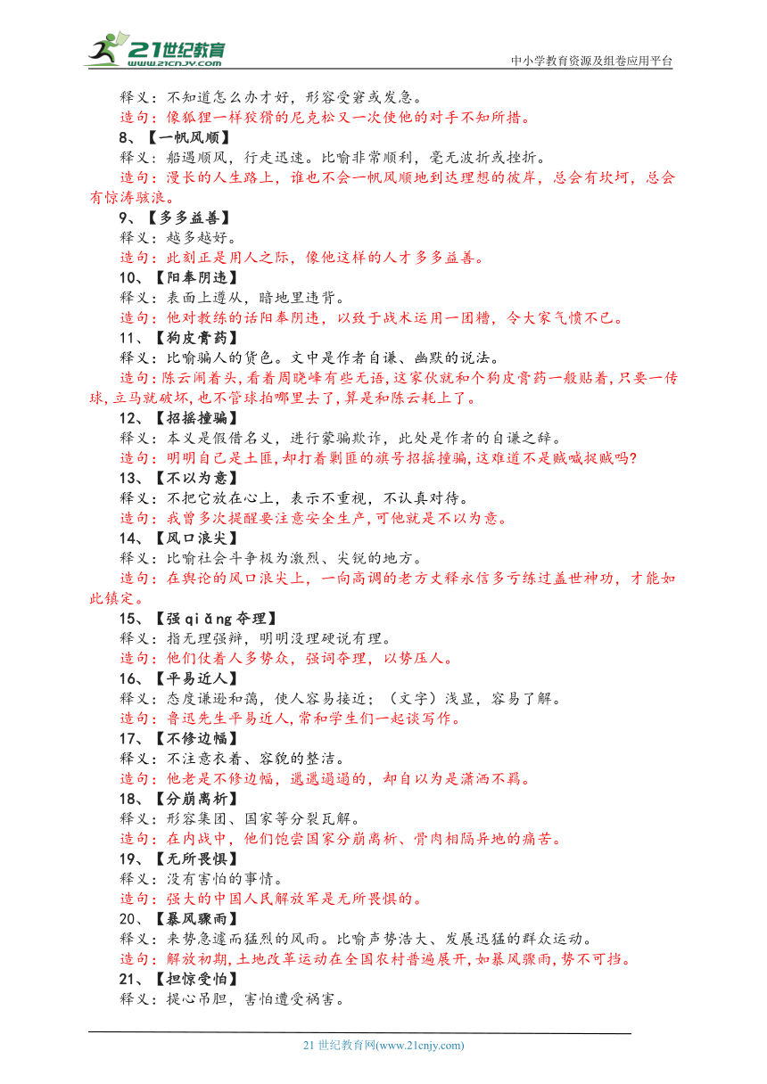 澳门一码一码100准确|讲解词语解释释义,澳门一码一码100准确，深度解析与词语释义