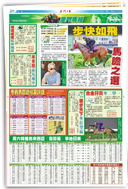 2024澳门特马今晚开奖49图片|全面释义解释落实,澳门特马今晚开奖49图片，全面释义与解释落实