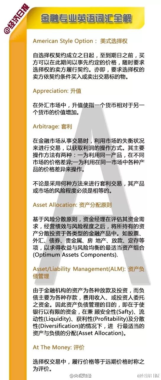 2024澳门特马今晚开奖49图片|讲解词语解释释义,澳门特马今晚开奖49图片详解与词语解释释义