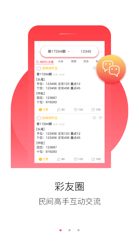 2025正版免费资料大全|词语释义解释落实,探索未来，2025正版免费资料大全与词语释义解释落实的重要性