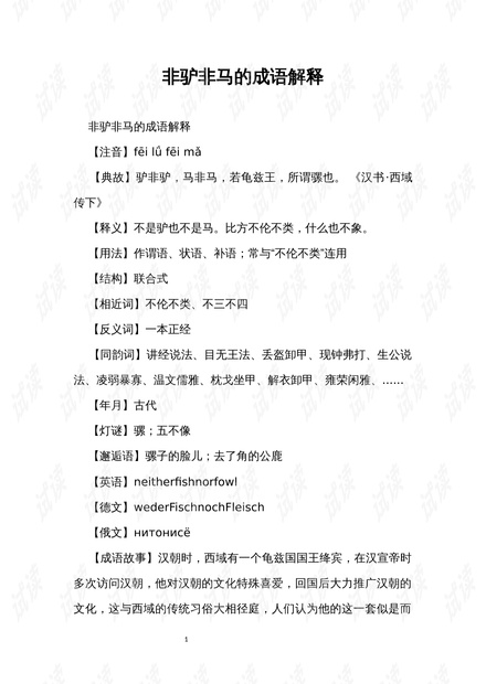 澳门最准的资料免费公开|词语释义解释落实,澳门最准的资料免费公开，词语释义与落实解释