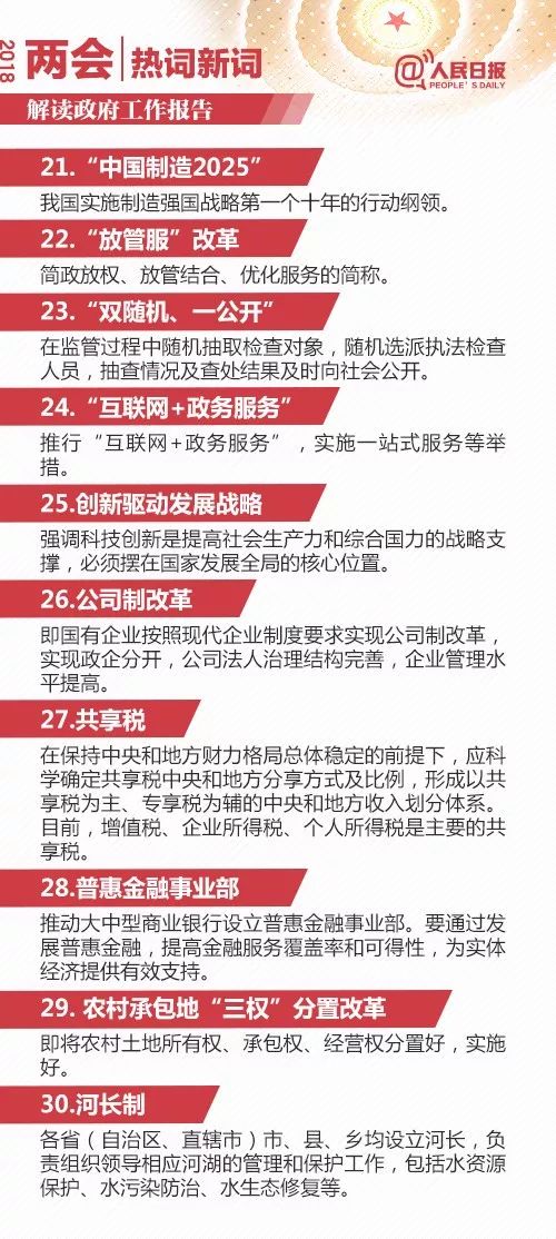 2025澳门正版资料免费大全|词语释义解释落实,澳门正版资料免费大全，词语释义解释落实的重要性与策略探讨