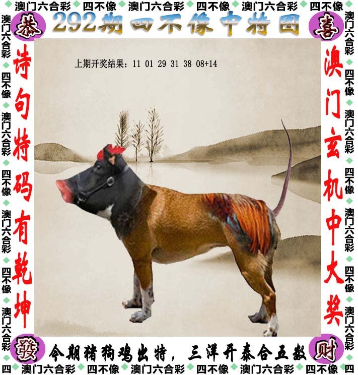 澳门今晚开特马四不像图|科学解答解释落实,澳门今晚开特马四不像图，科学解答、解释与落实