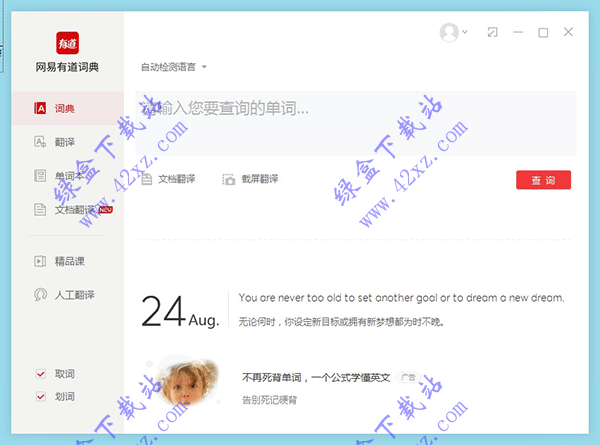 2025精准资料免费大全|词语释义解释落实,2025精准资料免费大全，词语释义解释落实详解