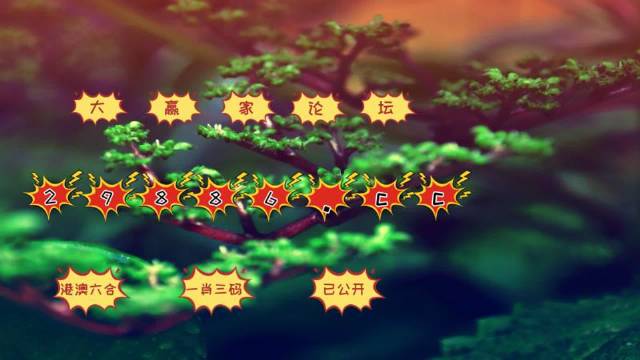 管家波一肖一码100精准|公开解释解析落实,管家波一肖一码，精准解析、公开解释与落实解析的重要性
