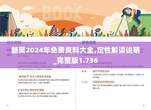 2025新奥最精准免费大全|词语释义解释落实,新奥领域2025最精准免费资源大全——词语释义解释落实深度解析