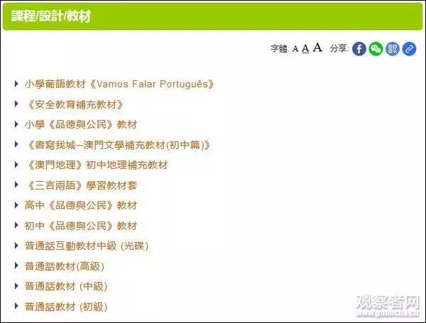 澳门最准的资料免费公开|构建释义解释落实,澳门最准的资料免费公开，构建释义解释落实的重要性与策略