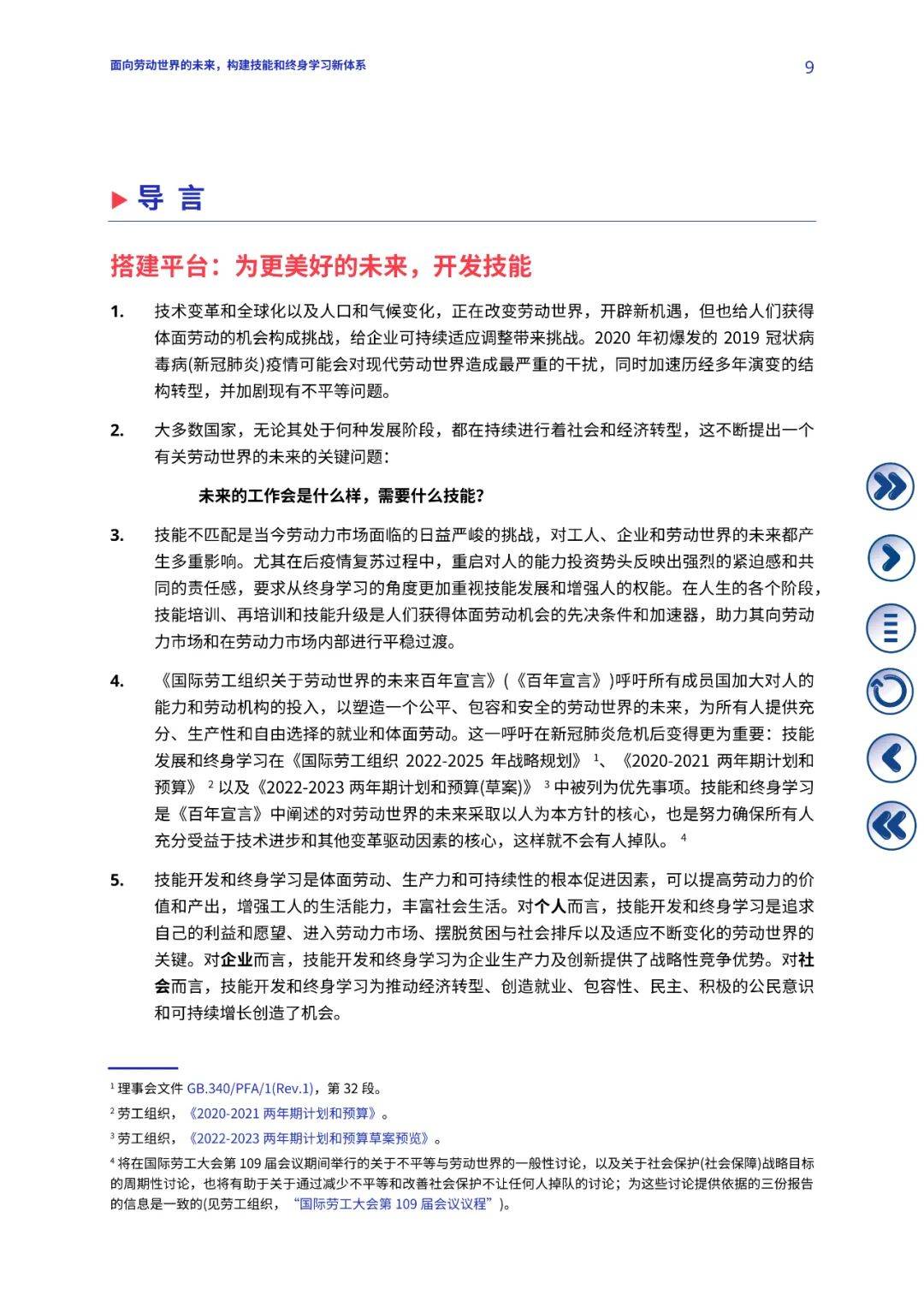 2025精准资料免费大全|构建释义解释落实,探索未来，2025精准资料免费大全与构建释义解释落实的蓝图